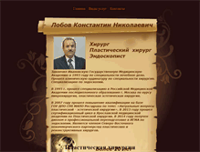 Tablet Screenshot of doktor-lobov.ru